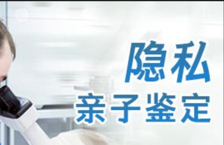 自流井区隐私亲子鉴定咨询机构